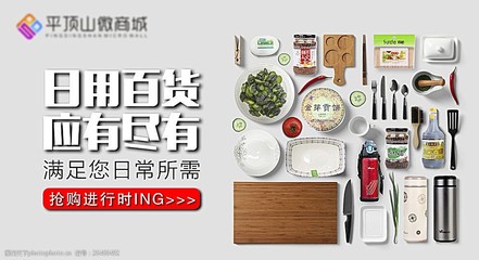 驚喜放送，日用百貨超值促銷來襲！